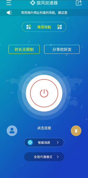 旋风加速度器xfapp755android下载效果预览图